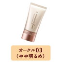 【選べるオマケ付き】 ソフィーナ プリマヴィスタ ディア ぱっと明るさ実感 リキッドファンデーションUV 【 オークル03 】( プリマ リキッド ファンデ 花...
