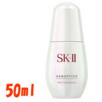 SK-2 ジェノプティクス スポット エッセンス 50ml [ SK-II SK2 エスケーツー 美容液 美容 ピテラ 化粧水 のあとに SKII ] 【 宅配便 送..