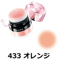 ソフィーナ チーク 【選べるオマケ付き】 オーブクチュール ぽんぽんチーク 【 433 オレンジ 】 3.5g [ 花王 ソフィーナ SOFINA オーブ AUBE couture ポンポン チーク パウダーチーク パウダー 無香料 ] 定形外発送 送料296円〜