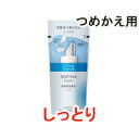【選べるオマケ付き】 高保湿化粧水 【 しっとり 】 つめかえ用 130ml 花王 ソフィーナ ボーテ [ ソフィーナボーテ 高保湿化粧水 しっとり 高保湿 化...