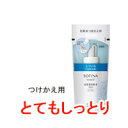 【選べるオマケ付き】 【あす楽】 高保湿化粧水 美白 【 とてもしっとり 】 つめかえ用 130ml 花王 ソフィーナ ボーテ [ 医薬部外品 化粧水 保湿 ス...