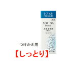 楽天スタイルキューブ【選べるオマケ付き】 高保湿乳液 美白 【 しっとり 】 つけかえ用 60g 花王 ソフィーナ ボーテ [ 医薬部外品 ミルク 保湿 スキンケア 詰替え つめかえ用 レフィル ] 定形外発送 送料296円〜