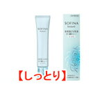 【選べるオマケ付き】 高保湿UV乳液 SPF30 PA++++ 【 しっとり 】 30g 花王 ソフィーナ ボーテ [ ミルク 保湿 スキンケア 紫外線対策 紫外線ケア UVケア ] 定形外発送 送料296円〜