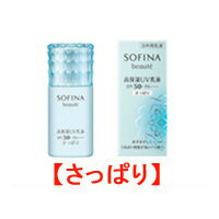 【選べるオマケ付き】 高保湿UV乳液 SPF50+ PA++++ 【 さっぱり 】 30ml 花王 ソフィーナ ボーテ [ ミルク 保湿 スキ…