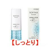 【選べるオマケ付き】 高保湿UV乳液 美白 SPF50+ PA++++ 【 しっとり 】 30g 花王 ソフィーナ ボーテ [ 医薬部外品 ミルク 保湿 スキンケア 紫外線対策 紫外線ケア UVケア ]