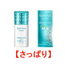 【選べるオマケ付き】 高保湿UV乳液 美白 SPF50+ PA++++ 【 さっぱり 】 薬用 30ml 花王 ソフィーナ グレイス [ 医薬…