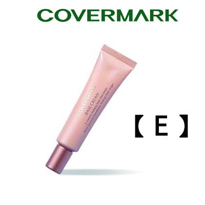 【選べるオマケ付き】 ベースクリーム 【 E 】 22g カバーマーク [ covermark カバマ ベーシックフォーミュラ 用/ メイクアップベース 化粧下...