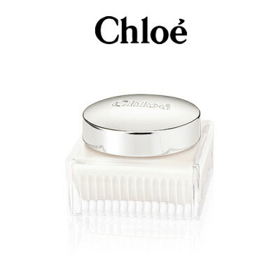 【あす楽】 パフューム ボディクリーム 150ml クロエ [ Chloe ハンドクリーム や ボディローション も人気/ 手あれ ハンドケア ]