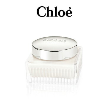 【あす楽】 パフューム ボディクリーム 150ml クロエ [ Chloe / ハンドクリーム や ボディローション も人気/ 手あれ / ハンドケア ]『5』