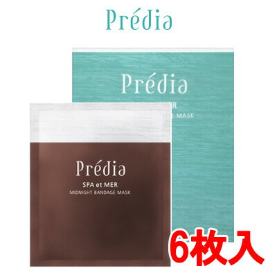 【選べるオマケ付き】 コーセー プレディア ミッドナイト バンテージ マスク 17ml×6枚 [ KOSE Predia パック シートマスク バンテージマスク ] +lt7+ 定形外発送 送料296円〜