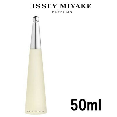 【あす楽】 イッセイ ミヤケ ロード イッセイ オードトワレ 50ml [ issey miyake ...