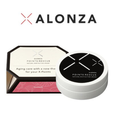 【選べるオマケ付き】 アロンザ エックスポインツレスキュー 25g 美心舎 [ ALONZA 保湿クリーム フェイスクリーム クリーム コラーゲンクリーム コラ...