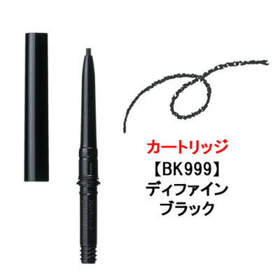 【選べるオマケ付き】 マジョリカマジョルカ ラインマニア BK999 ディファインブラック カートリッジ 資生堂 [ MAJOLICA MAJORCA ジェル ライナー ジェルアイライナー アイライン マジョリカ マジョルカ マジョマジョ ] 【 】