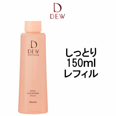 【あす楽】 カネボウ DEW スペリア ローションコンセントレート しっとり エレガントグリーンフローラルの香り レフ…