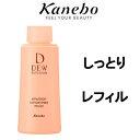  カネボウ DEW デュウ スペリア エマルジョンコンセントレート しっとり レフィル 100ml   ※沖縄は9800円以上送料無料