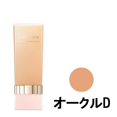  カネボウ コフレドール ヌーディカバー モイスチャーリクイドUV オークルD 30ml 専用スポンジ付き SPF26・PA++ 定形外発送 送料296円〜