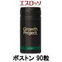 エスロッソ Growth Project ボストン 90粒 【 定形外 送料無料 】