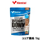 健康体力研究所 Kentai ウエイトダウン ソイプロテイン ココア風味 1kg 【取り寄せ商品】【ID:0176】『5』