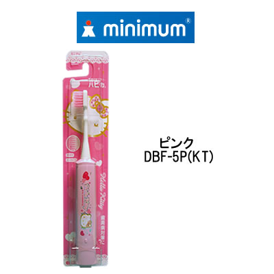 【あす楽】 定形外なら送料224円〜 ミニマム ハローキティ ハピカ 超極細 ピンク DBF-5P(KT) [ ミニマム 歯ブラシ 電動歯ブラシ 電動ハブラシ 歯ブラシ キティちゃん グッズ はぶらし ハミガキ ハローキティ ハピカ 替えブラシ も販売中 園児用〜子供用 ]