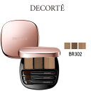 コーセー コスメデコルテ コントゥアリング パウダーアイブロウ BR302 ナチュラルブラウン [ COSME DECORTE デコルテ メイクアップ アイブロ...