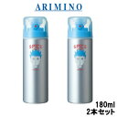 【選べるオマケ付き】 【あす楽】 アリミノ スパイスシャワー フリーズ 180ml 2本セット 【 宅配便 発送商品 】