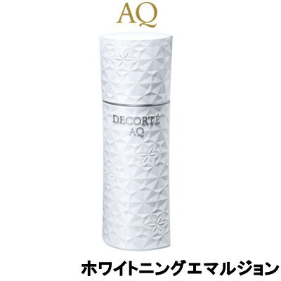 【あす楽】 コーセー コスメデコルテ AQ ホワイトニング エマルジョン 200ml