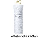 【あす楽】 コーセー コスメデコルテ AQ ホワイトニング エマルジョン 200ml 【 宅配便 送料無料 】