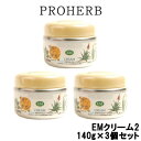 岐阜アグリフーズ プロハーブ EM クリーム2 140g × 3個セット +lt7+ ( プロハーブem proherb 保湿クリーム クリーム ボディクリーム 全身 敏感肌 保湿 プロポリス 天然ハーブ セット まとめ買い ) 【 宅配便 送料無料 】 ※沖縄は9800円以上送料無料