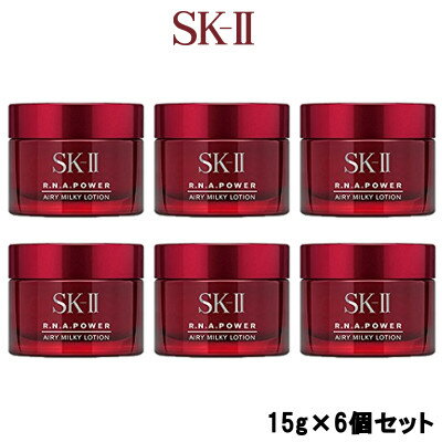 SK-2 R.N.A. パワー ラディカル ニュー エイジ エアリーミルキーローション 15g × 6個セット エスケーツー SK2 SK-II SKII 【 宅配便 送料無料 】