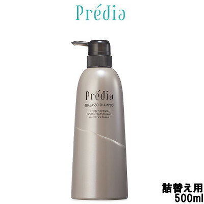 【選べるオマケ付き】 【あす楽】 コーセー プレディア タラソ シャンプーn 詰替え用 500ml 【 宅配便 発送商品 】