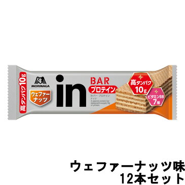 【あす楽】 森永製菓 ウイダーinバー プロテイン ウェファーナッツ味 12本セット [ ウイダーインバー / プロテインバー ウィダー / ウエハース / プロテイン / たんぱく質 / エネルギー / 大豆たんぱく ]『5』