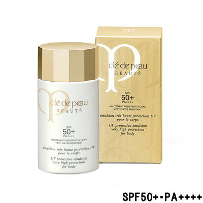 資生堂 クレドポーボーテ エマルショントレオートUVコール 75mL SPF50+・PA++++ 【 宅配便 送料無料 】 ※沖縄は9800円以上送料無料