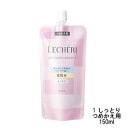 【選べるオマケ付き】 コーセー ルシェリ リフトグロウ ローション 1 しっとり つめかえ用 150ml 定形外発送 送料296円〜