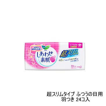 【あす楽】 定形外なら送料224円〜 花王 ロリエ エフ しあわせ素肌 超スリムタイプ ふつうの日用 羽つき 24コ入『4』