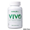 【あす楽】 HALEO ハレオ VIVO ビボ 240カプセル [ HALEO サプリメント ビタミン ミネラル ボディメイク エナジーチャージ 体のお悩み ]【 宅配便 送料無料 】※沖縄は9800円以上送料無料