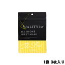 【あす楽】 定形外なら送料224円〜 クオリティファースト オールインワンシートマスク ザ・ベストEX 1袋 3枚入り [ QUALITY 1ST ALL IN ONE フェイスマスク 美容マスク シートマスク パック マスク オールインワン スキンケア 美容 旅行用 トラベルセット ]『0』