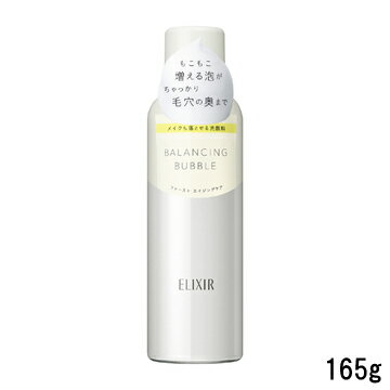 【選べるオマケ付き】 【あす楽】 資生堂 エリクシール ルフレ バランシング バブル 165g [ shiseido しせいどう ELIXIR えりくしーる スキンケア 洗顔料 洗顔フォーム クレンジング メイク落とし エイジングケア フレッシュブーケの香り ]