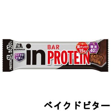 【あす楽】 定形外なら送料224円〜 森永製菓 inバー プロテイン ベイクドビター 35g [ morinaga / もりなが / 食品 / ダイエット / 健康食品 / バランス栄養食品 / 栄養補助スナック ]『1』