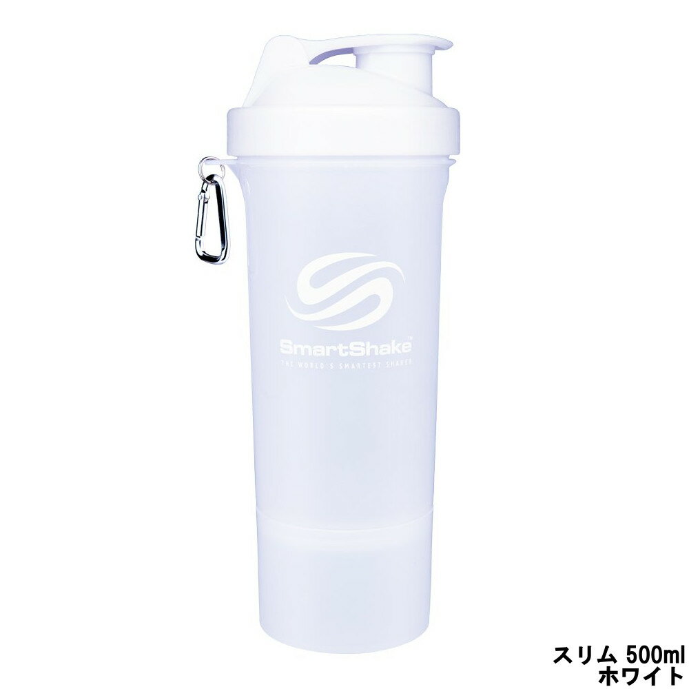 【選べるオマケ付き】 アールオーエヌ スマートシェイク スリム 500ml ホワイト [ SmartShake Slim プロテインシェイカー シェーカー シェーカー(シェイカー) シェーカーボトル ボトル スポーツ アスリート カラフル ]