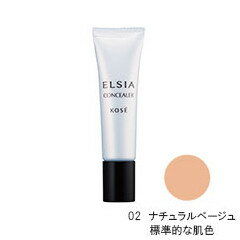 【選べるオマケ付き】 コーセー エルシア プラチナム コンシーラー 02 ナチュラル ベージュ SPF25 PA++ 15g [ kose ELSIA ベースメイク..