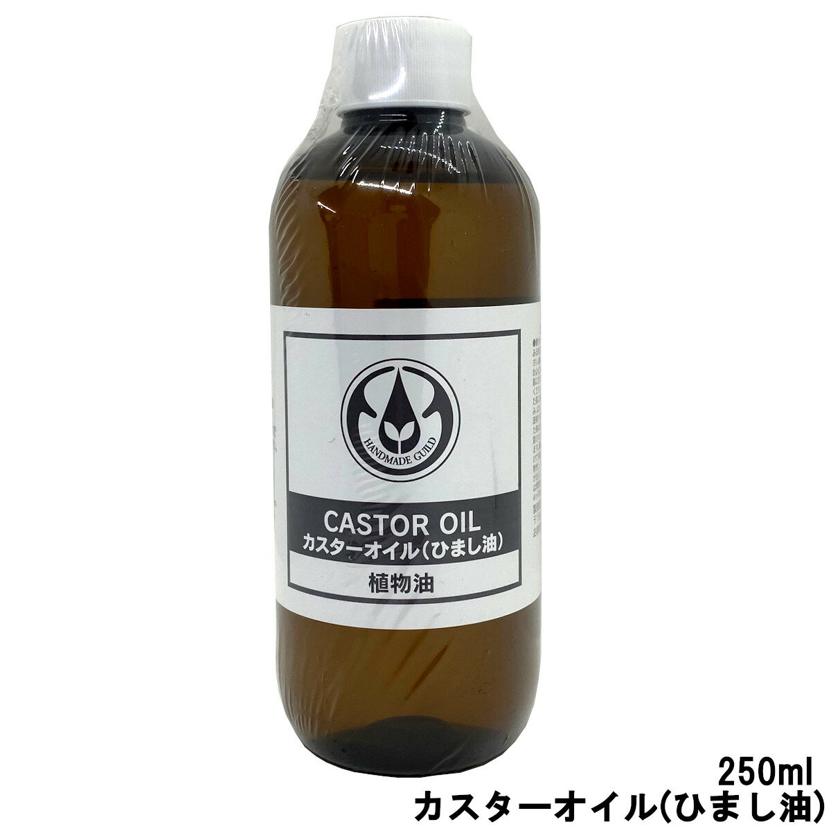 【選べるオマケ付き】 【あす楽】 生活の木 カスターオイル ( ひまし油 ) 250ml [ ヒマシ油 マッサージオイル フェイスオイル スキンケア 基礎化粧品 フェースオイル 自然派化粧品 植物油 キャリアオイル 手作り化粧品 25ml 70ml 500ml 1000ml ]