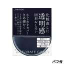 【選べるオマケ付き】 資生堂 インテグレートグレイシィ プレストパウダー 8g SPF10 PA++ パフ付 [ SHIDEIDO INTEGRATE GRACY ベースメイク おしろい ] 取り寄せ商品【ID:0016】 定形外発送 送料296円〜