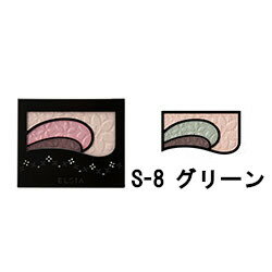 【選べるオマケ付き】 コーセー エルシア プラチナム そのまま簡単仕上げ アイカラー S-8 グリーン 2.8g [ kose ELSIA アイ カラー アイメイク パウダー グラデーション ] 定形外発送 送料296円〜