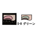 【選べるオマケ付き】 コーセー エルシア プラチナム そのまま簡単仕上げ アイカラー S-8 グリーン 2.8g [ kose ELSIA アイ カラー ア..