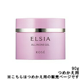 【選べるオマケ付き】 コーセー エルシア プラチナム オールインワン ジェル つめかえ用 90g [ kose ELSIA ジェルクリーム オールインワンジェル 化粧水 ] 取り寄せ商品【ID:0173】 【 宅配便 発送商品 】