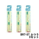 【選べるオマケ付き】 ミニマム ハピカ 替ブラシ BRT-3T ふつう フラット植毛 ×3セット [ minimum ハピカ 歯ブラシ 電動歯ブラシ 電動付歯ブ...