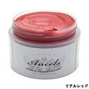 【選べるオマケ付き】 【あす楽】 クリップジョイント エンシェールズ カラーバター リアルレッド 200g ancels colorbutter ヘアカラー バター ペーストタイプ トリートメント クリーム 発色 ブリーチ 赤 【 宅配便 発送商品 】