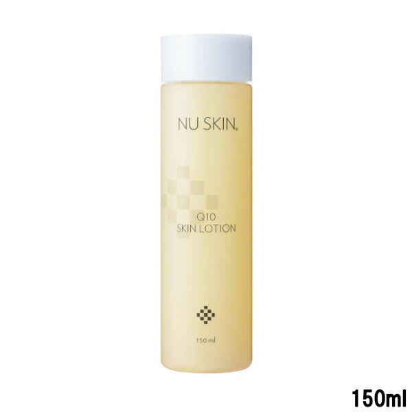 【あす楽】 定形外なら送料224円〜 ニュースキン Q10 スキンローション 150ml [ nuskin NU SKIN 化粧水 コエンザイムQ10 配合 スキンケア 保湿 ヒアルロン酸 うるおい ]