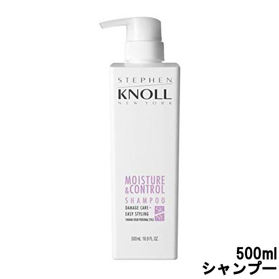 【選べるオマケ付き】 【あす楽】 コーセー スティーブンノル モイスチュアコントロール シャンプー 500ml KOSE こーせー STEPHEN KNOLL NEW YORK SHAMPOO ヘアケア アミノ酸 しっとり なめらか ノンシリコーン ノンシリコン 【 宅配便 発送商品 】