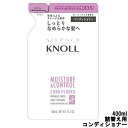 【選べるオマケ付き】 【あす楽】 コーセー スティーブンノル モイスチュアコントロール コンディショナー 400ml 詰替え用 [ KOSE こーせー STEPHEN KNOLL NEW YORK CONDITIONER つめかえ用 詰め替え用 ] 【 宅配便 発送商品 】